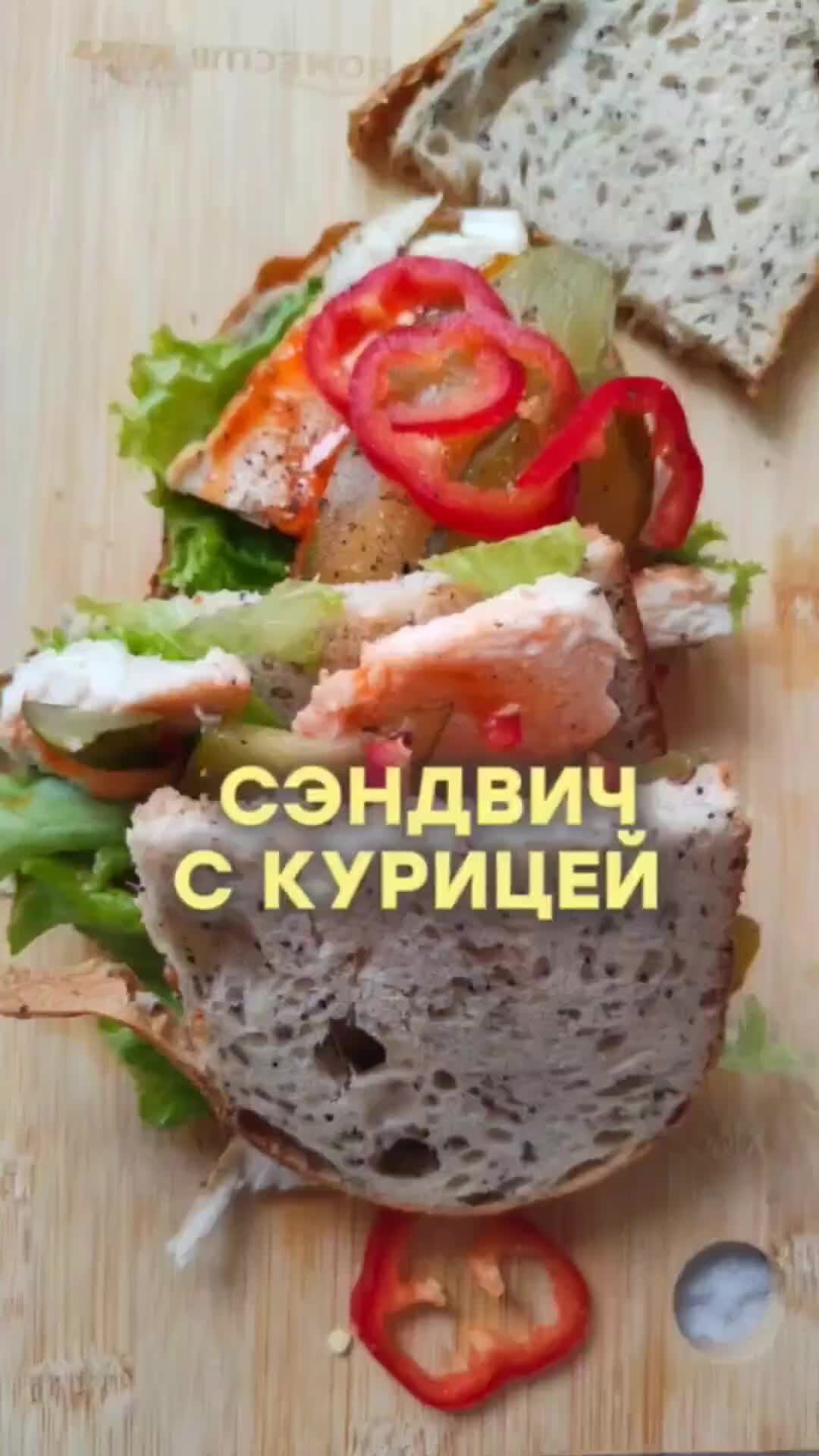 Маленькие женские радости | Сэндвич с курицей. | Дзен