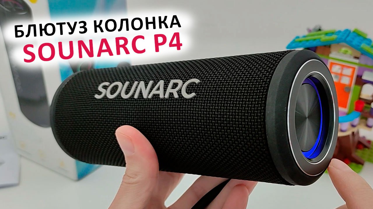 Bluetooth колонка 20 вт. SOUNARC p4 Tronsmart t7 Lite.
