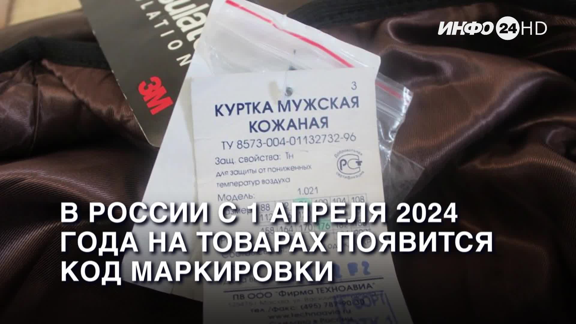 Маркировка 2023 последние новости