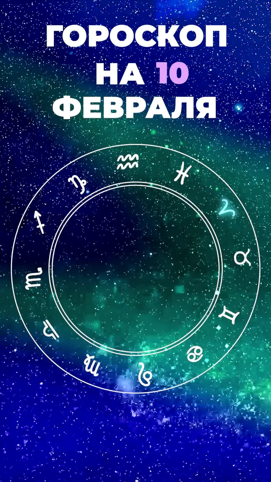 Гороскоп на 10 января. Знаки зодиака 2023 года. Гороскоп по датам. 1994 год знак зодиака. Гороскоп на 10 января.