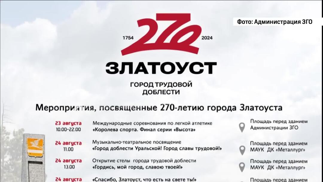 Орловское кладбище златоуст. 23 августа златоуст. 23 августа златоуст. 23 августа златоуст. 23 августа златоуст.