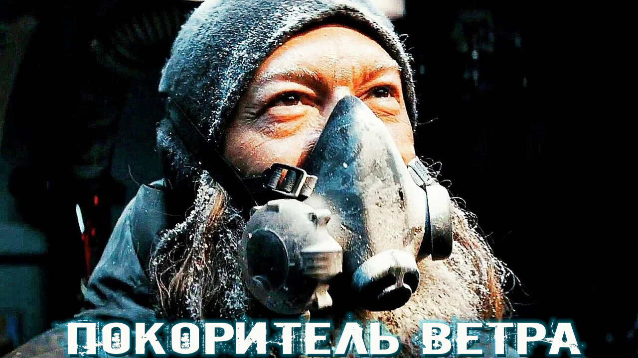Оставь это ветру трейлер