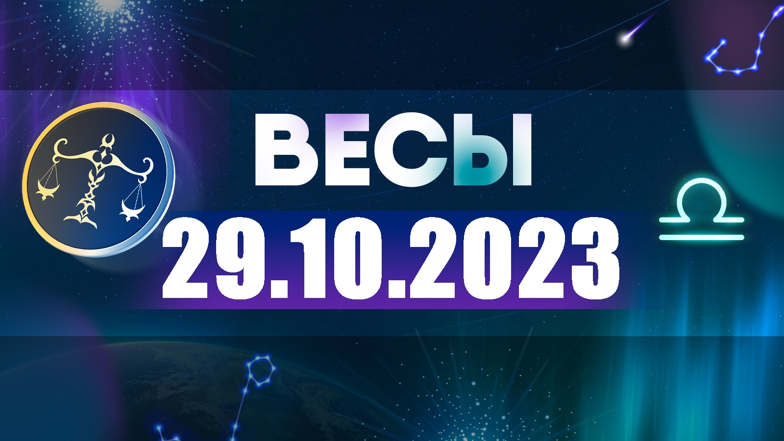 Гороскоп 2023 первый канал. Овен 2022. Дева 2022. Лев. Гороскоп на 2022 год. Астропрогноз на апрель 2022.