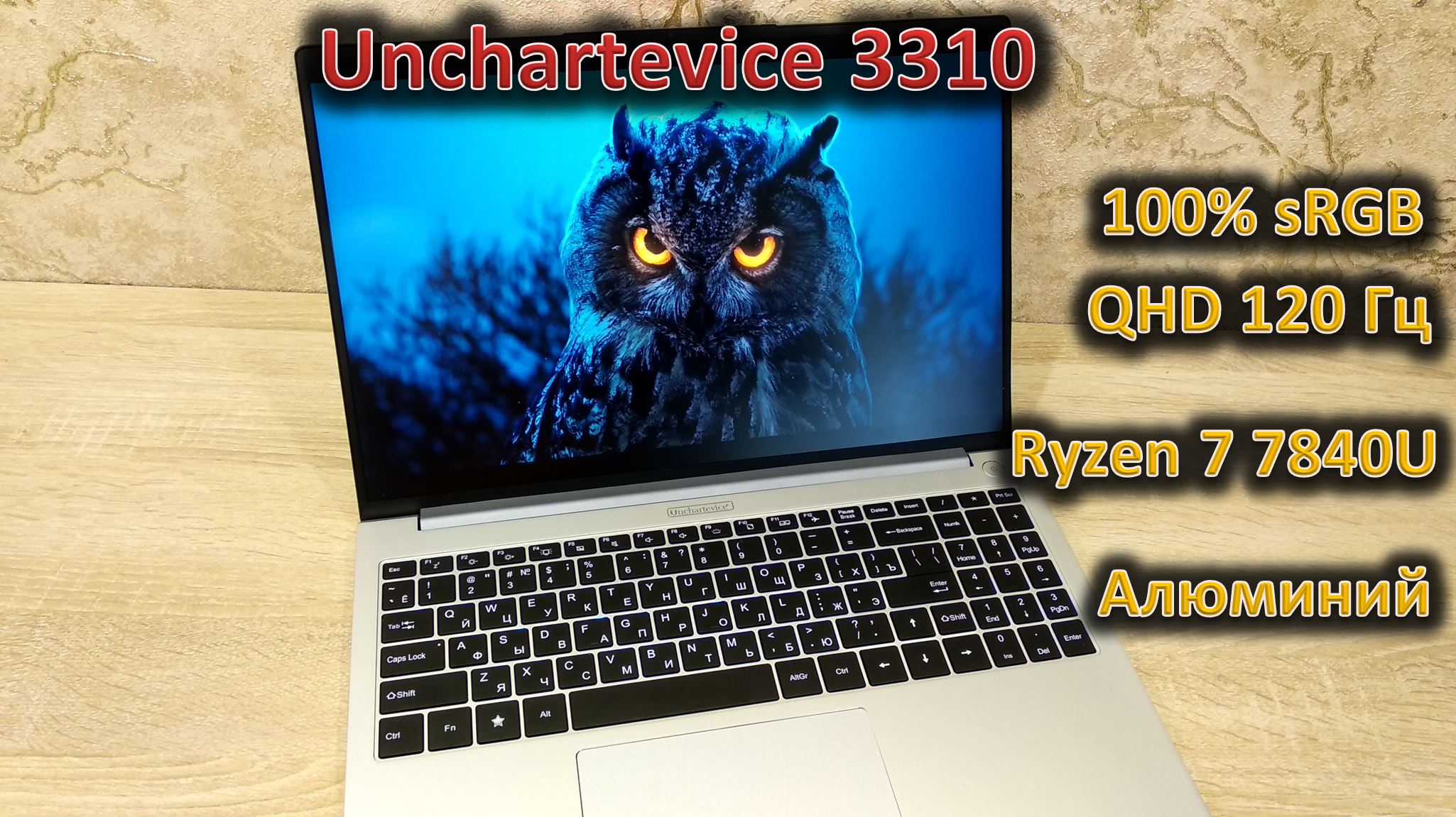 Unchartevice 3310. Ноутбук unchartevice 6540. Unchartevice 3310. Unchartevice 3310. Unchartevice 3310.