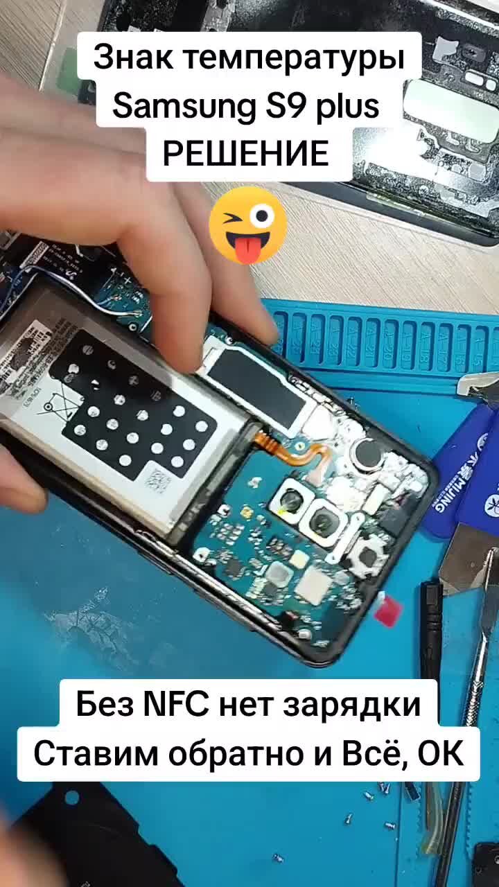 ANDROID GARAGE | Samsung S9 plus - Знак температуры | Дзен