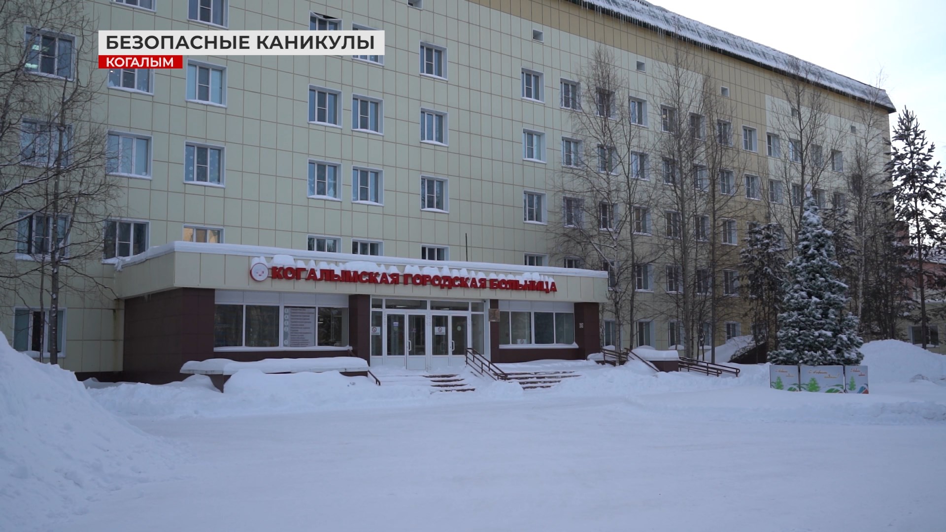 Почта график когалым