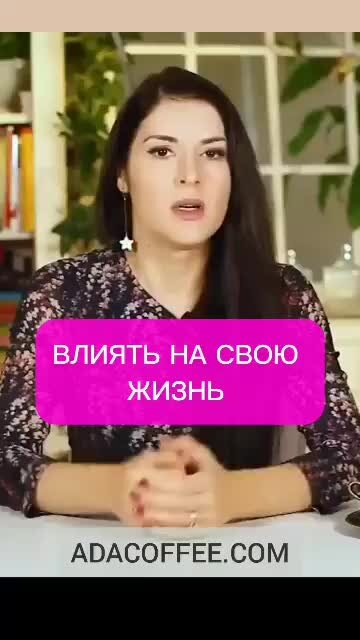 Womanur ада кондэ. Настрой на чудеса ада кондэ. Ада кондэ обои. Ада кондэ настрой на каждый день. Мощная практика для женщин 15 минут.