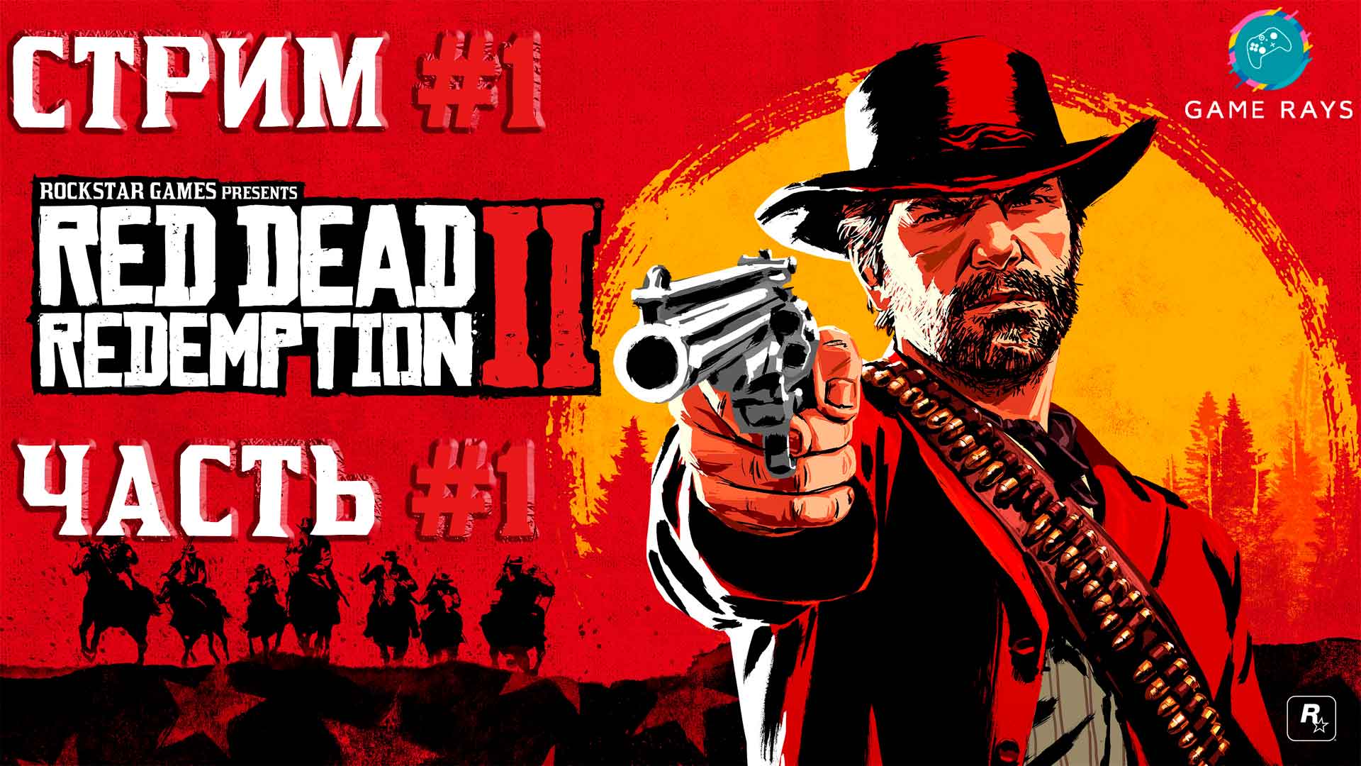 Rdr 2 требования