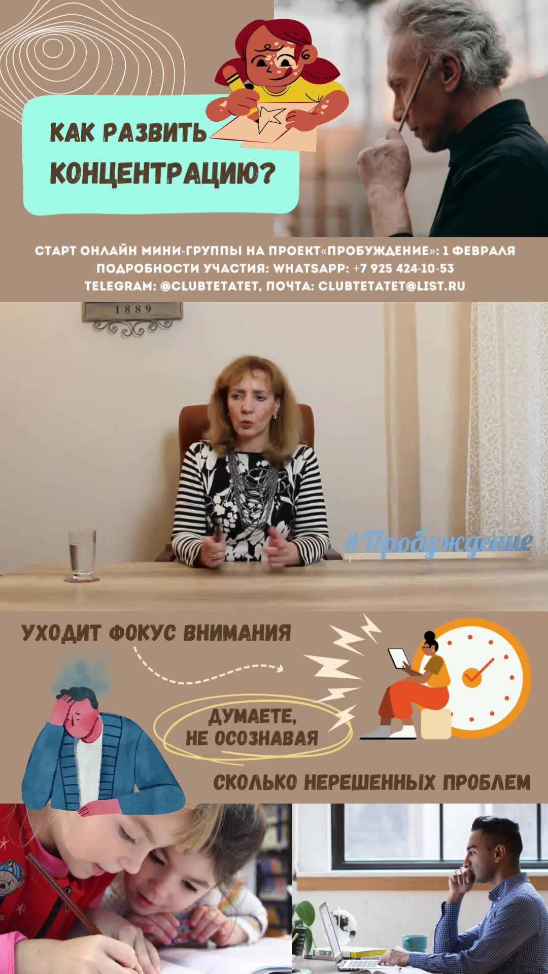 Упражнения на развитие концентрации внимания. Тренировка произвольного внимания. Мыслительные процессы младших школьников. Тренировка концентрации внимания упражнения для детей. Методики на концентрацию внимания.