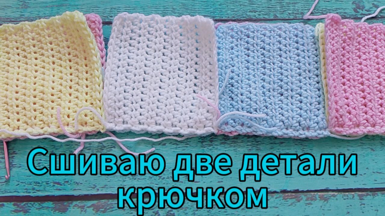 Детали крючка