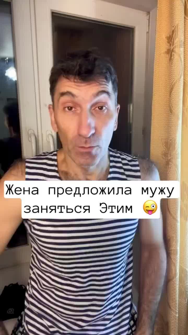 Анекдоты и смешное видео - Алексей Смехов | Жена предложила мужу ...