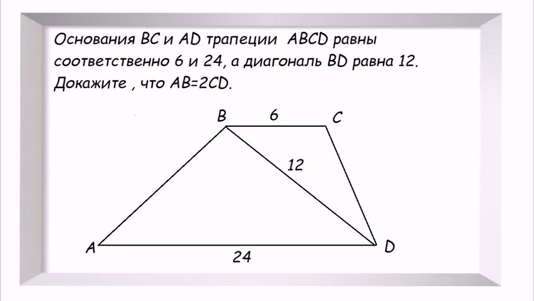 Трапеция авсд основание вс которой равно. Площадь трапеции через синус. Основание ад трапеции. Прямоугольная трапеция с ад 22 БЦ 10 аб 15. В трапеции АВСД основания ад и БС равны 3 и 12 соответственно