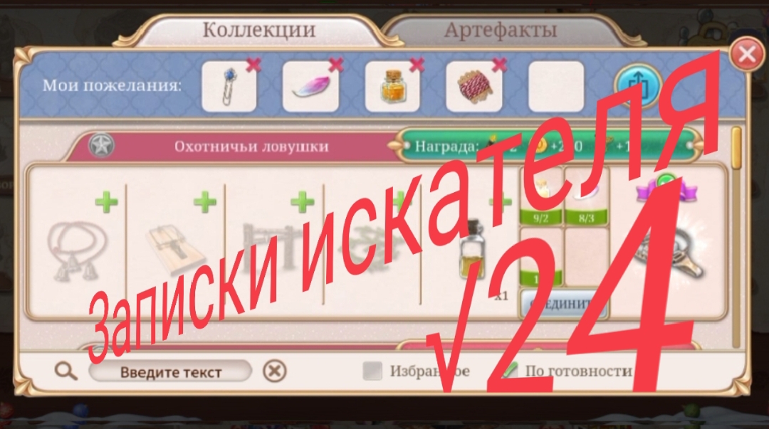 Игра логика прохождение