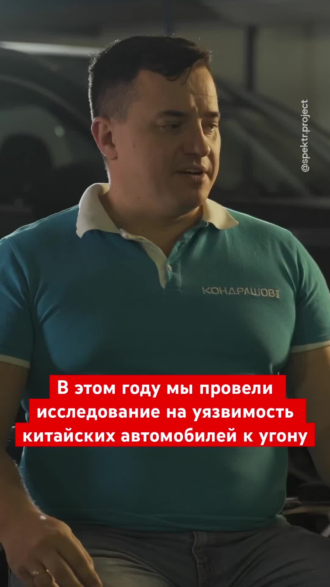 СПЕКТР | Китайские авто совсем не защищены от угона! 😱 #спектр # ...