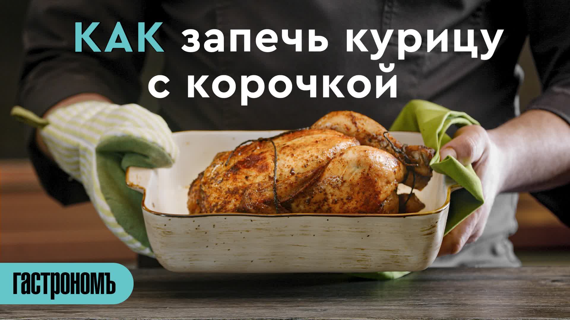 Добавь продукты