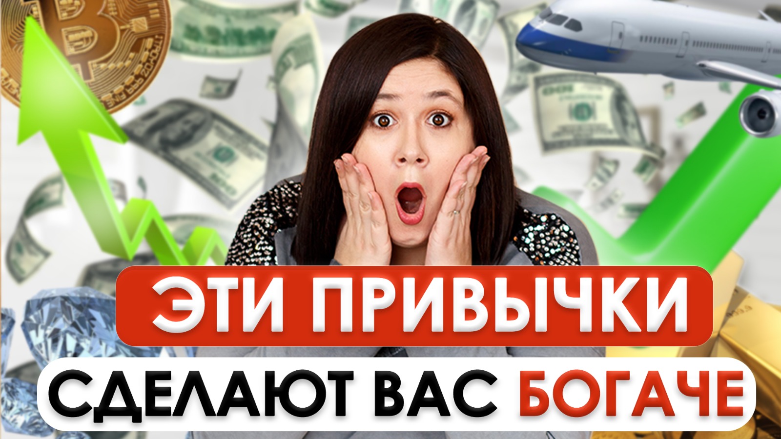 Считаю займ. Считаю займ