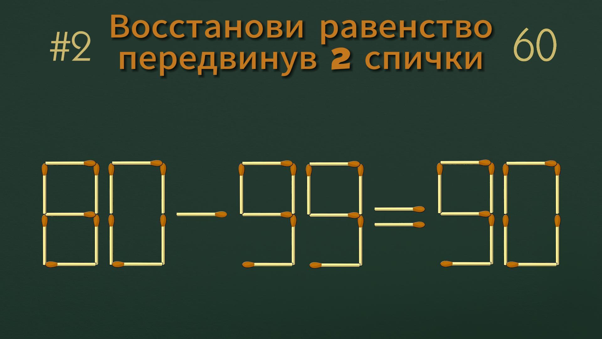 Реши задачу другим способом