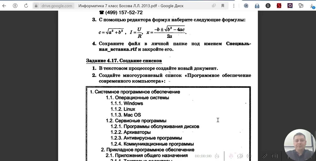 Прочитайте документы и выполните задания. Прочитайте документы и выполните задания