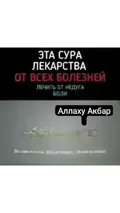 Болезнь мусульманин. Болезнь в исламе. Испытание болезнью в исламе. Ислам про заболевших. Чтобы не постигло мусульманина.