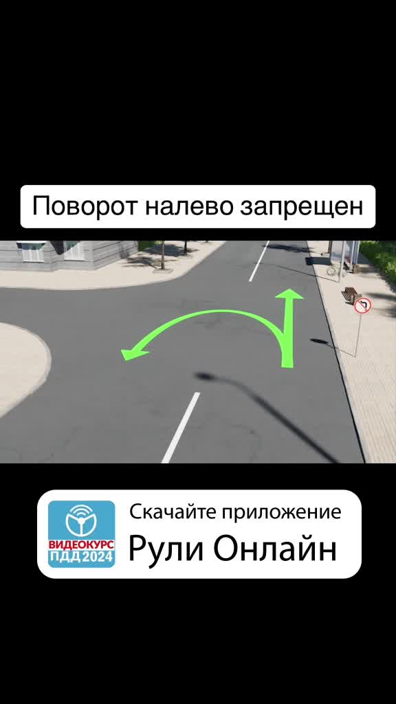 Поворот налево направо в движении. Поворот налево направо в движении