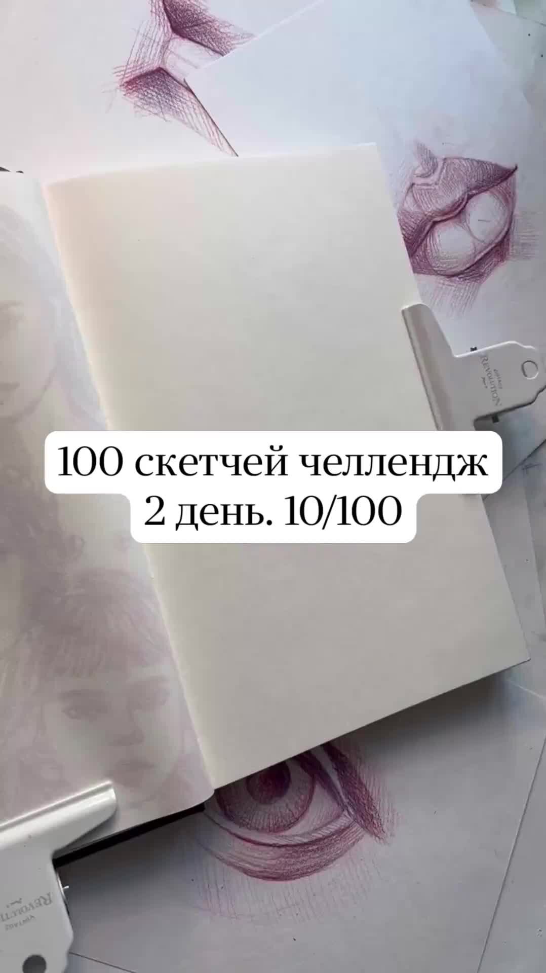 Вэл Ли | VEL LY | 100 голов. 2 день 10/100 #арт #рисунок #скетч #скетчбук  #художник #челлендж #портрет #портретназаказ #девушка #вдохновение | Дзен