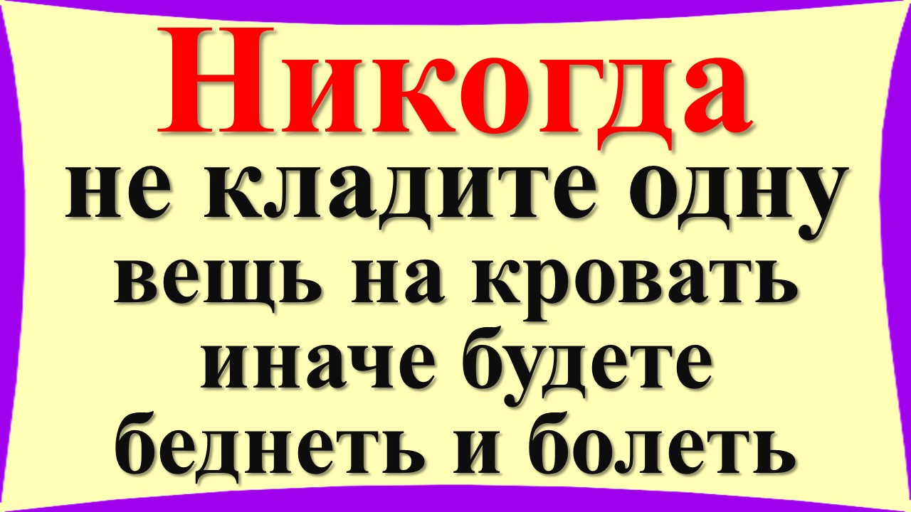 летающие вещи в комнате. 2 вещи отвращают женщину от мужчины трусость и жадность. признак нищеты: вещи, которые нельзя держать дома. как отправить на поезде багаж без пассажира. летающая посуда в комнате.