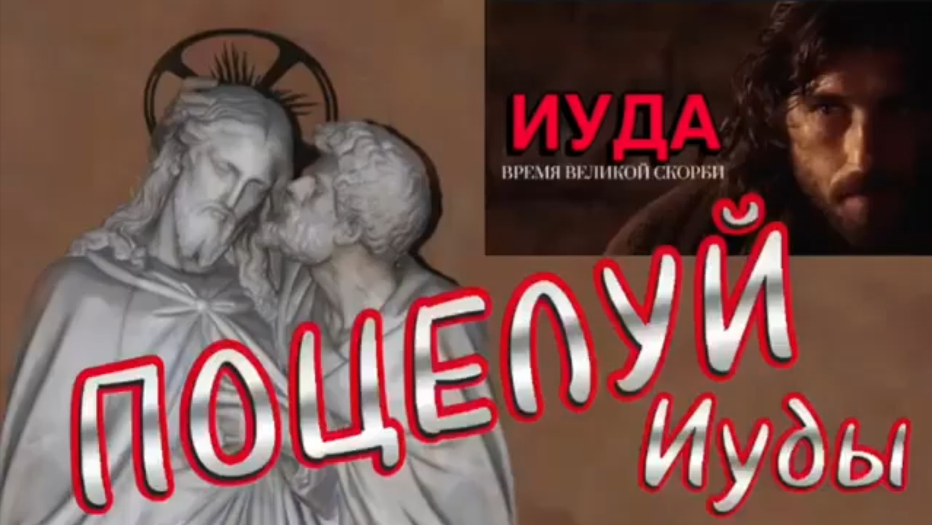 иуда в исламе. иисус преломляет хлеб. иуда в исламе. иакова — иуды (йехуда). Tamar buttar.