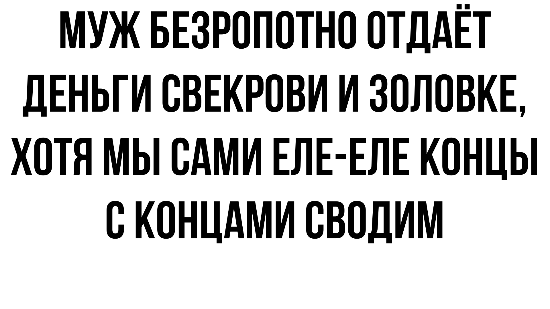 читать бесплатно мангу свекровь и я одна сатана фото 64