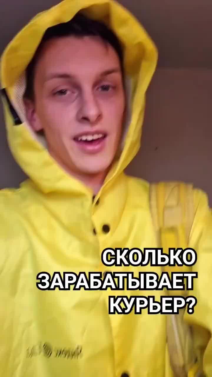 сколько зарабатывает. сколько зарабатывают в доставке. деливери клаб работа курьером. яндекс еда зарплата. деливери клаб.