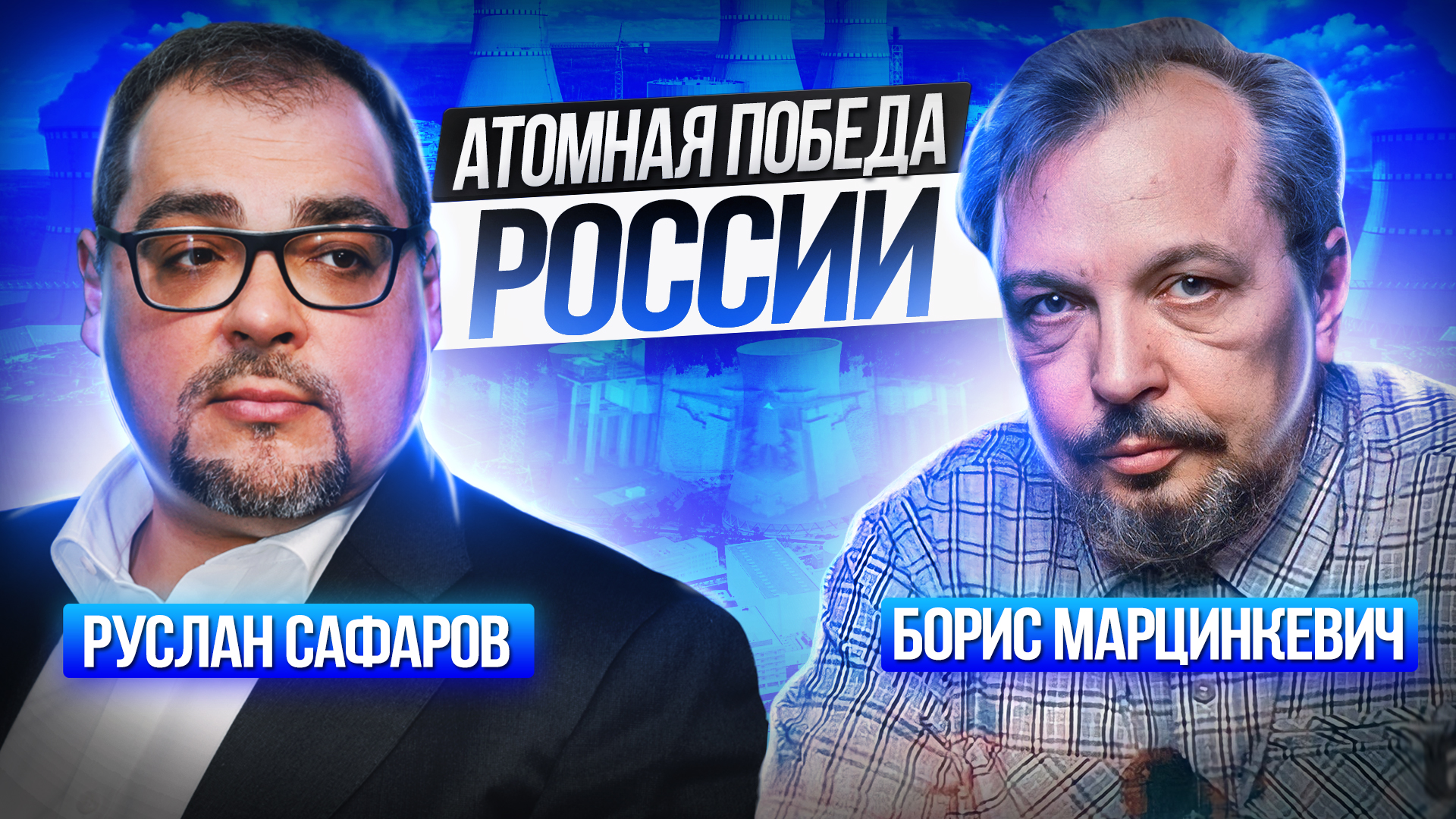 геополитбюро