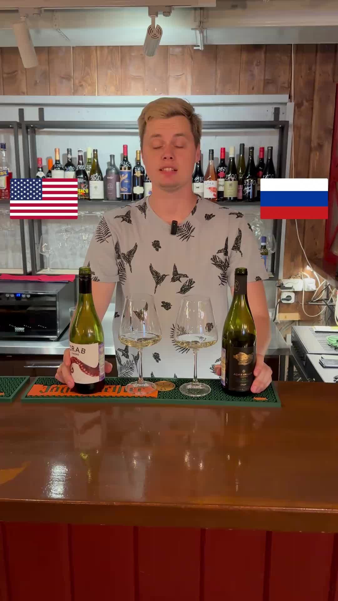 Просто о вине | пробуем шардоне вслепую . отгадаем из каких стран ...