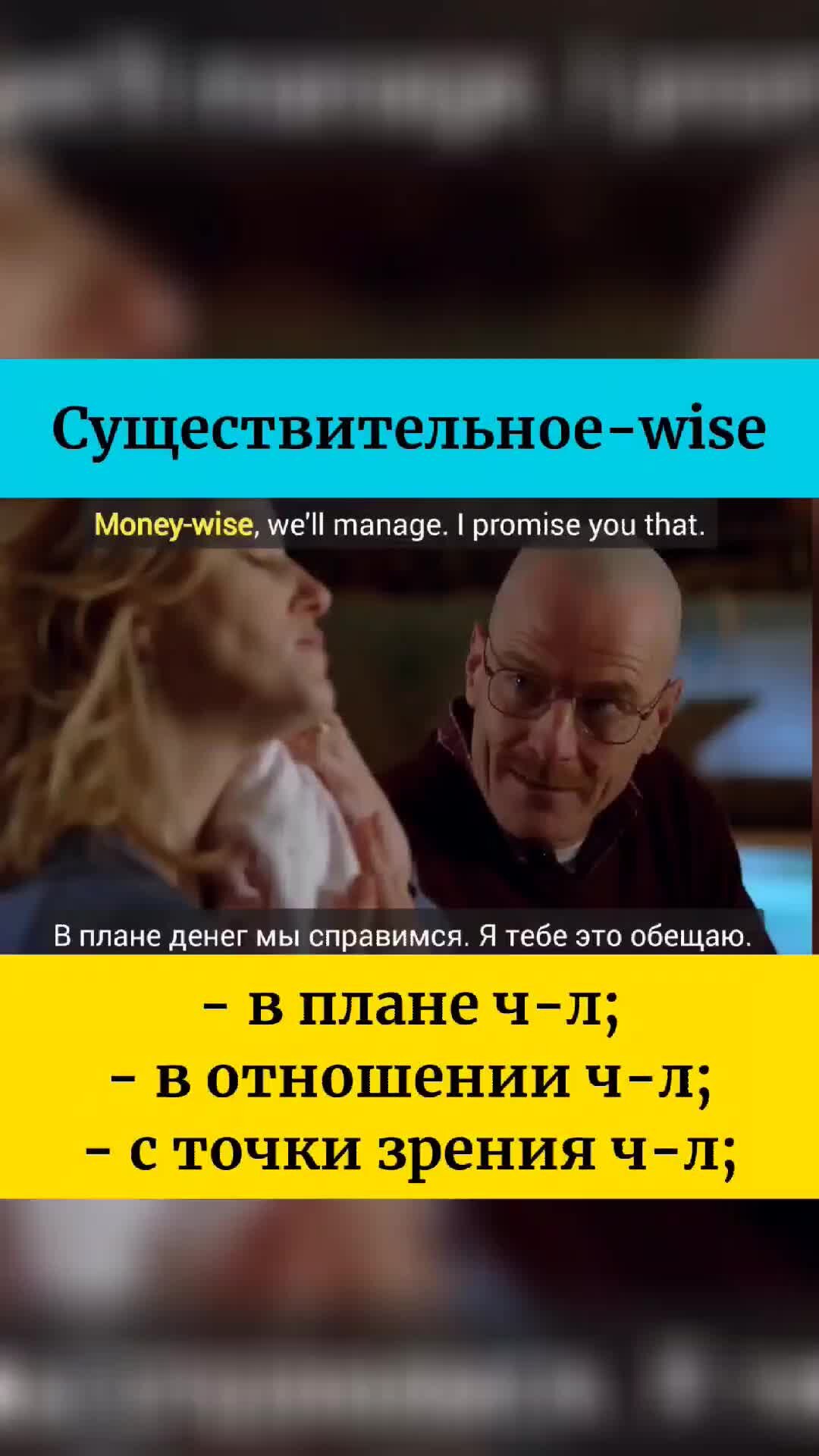 Английский язык по фразам из фильмов | Существительное-wise |  #фразынаанглийском #английскийпофильмам #разговорныйанглийский  #английскийязык #фразынаанглийскомизфильмов #выражениянаанглийском  #английскиевыражения #английскийпосериалам | Дзен