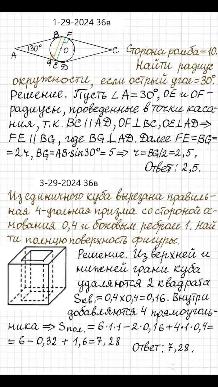 Задание 14 огэ математика презентация