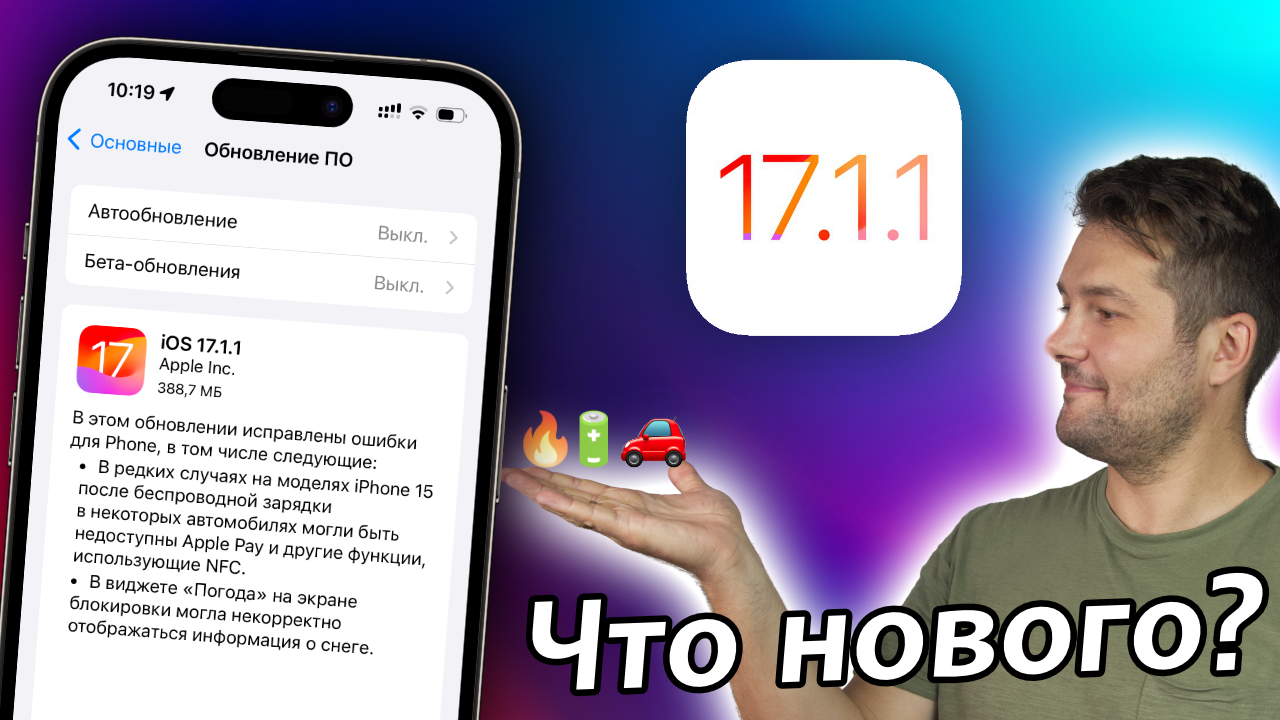 Баги ios. Обновление айфон 16. Обновление IOS 17. Новое обновление 2023 айос. Какой смартфон похож на айфон