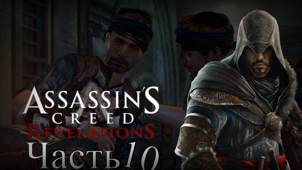 Где сохранения assassin&#039;s creed. Где сохранения assassin&#039;s creed