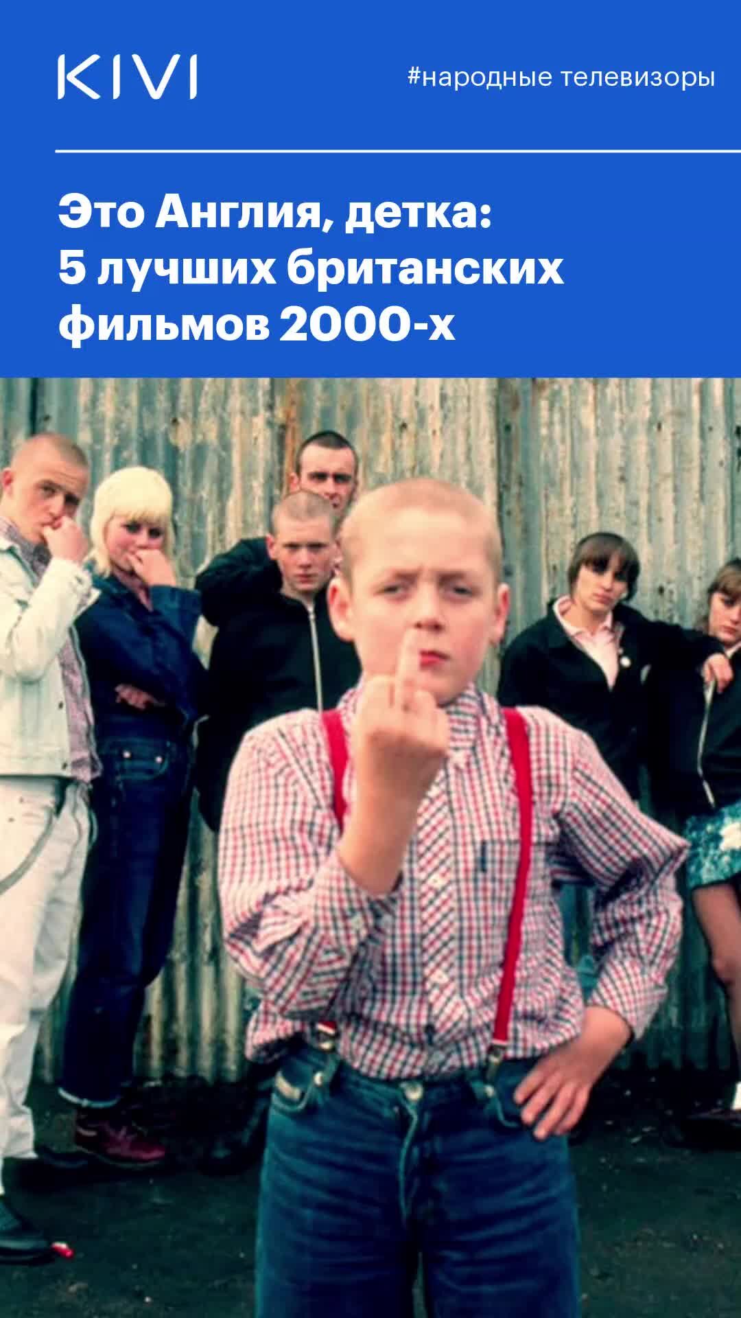 This is england 86. Ost это англия. Англия. Ost это англия. Вики макклюр это англия 2006.