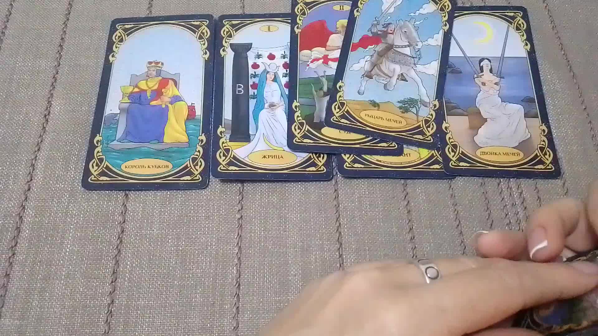 таро обманывает. зачем человек мне врет таро. расклады таро схемы. расклад на обман таро. карта обмана в таро.