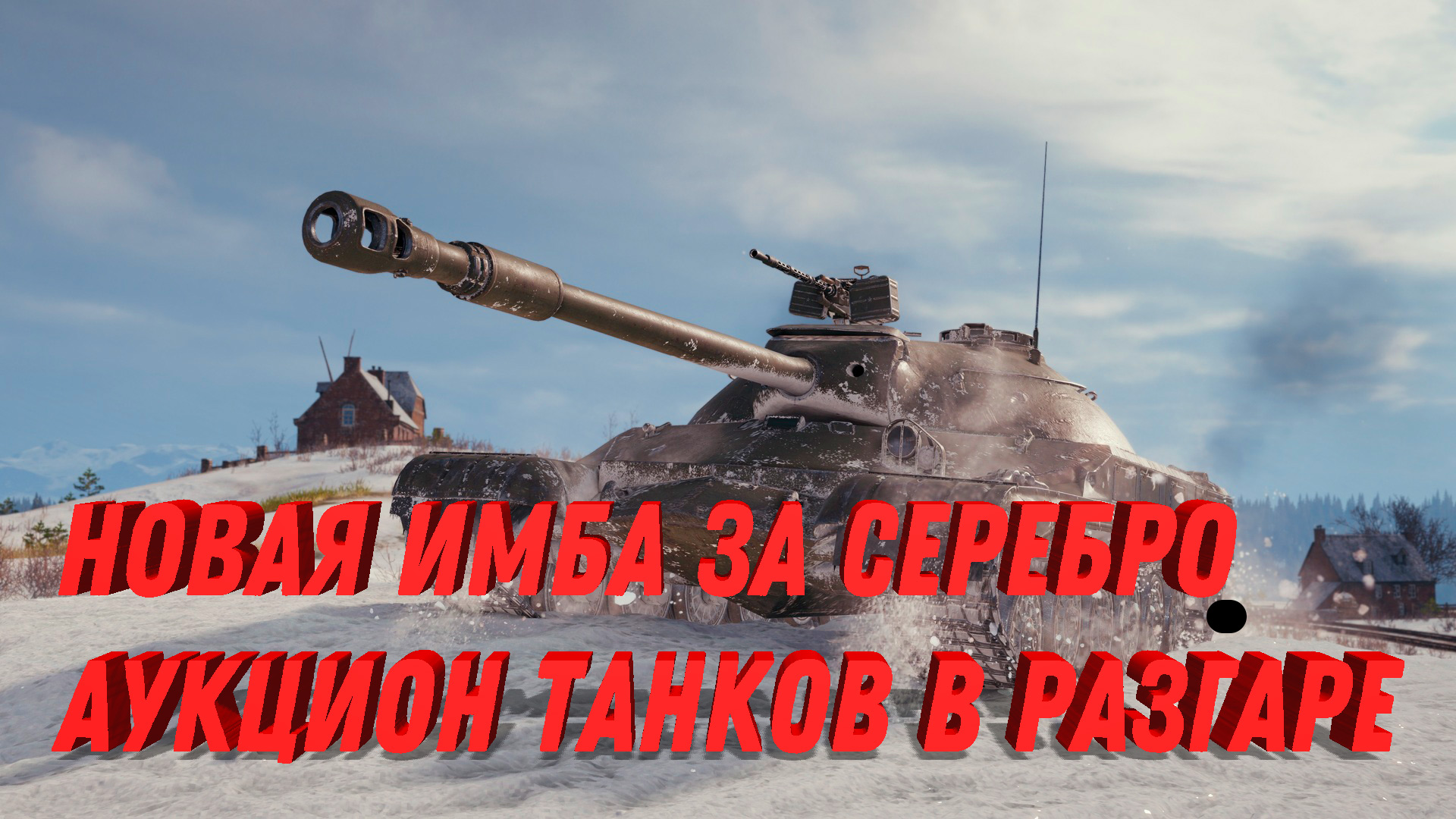 до какого числа продаются коробки мир танков. World of tanks коробки 2021. ворлд оф танк стоимость новогодних коробок. коробки в танках. World of tanks коробки.