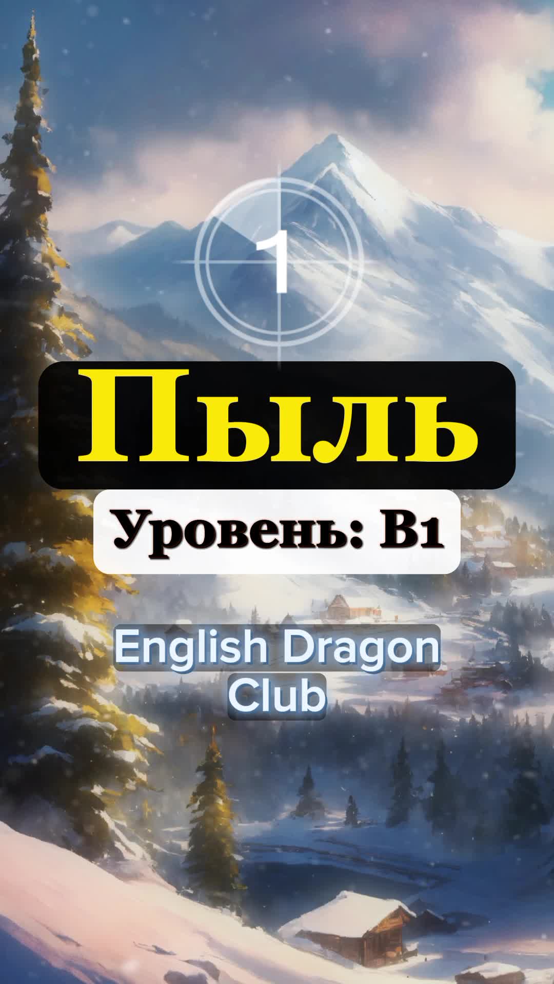 как перевести гта 5 на английский язык фото 27