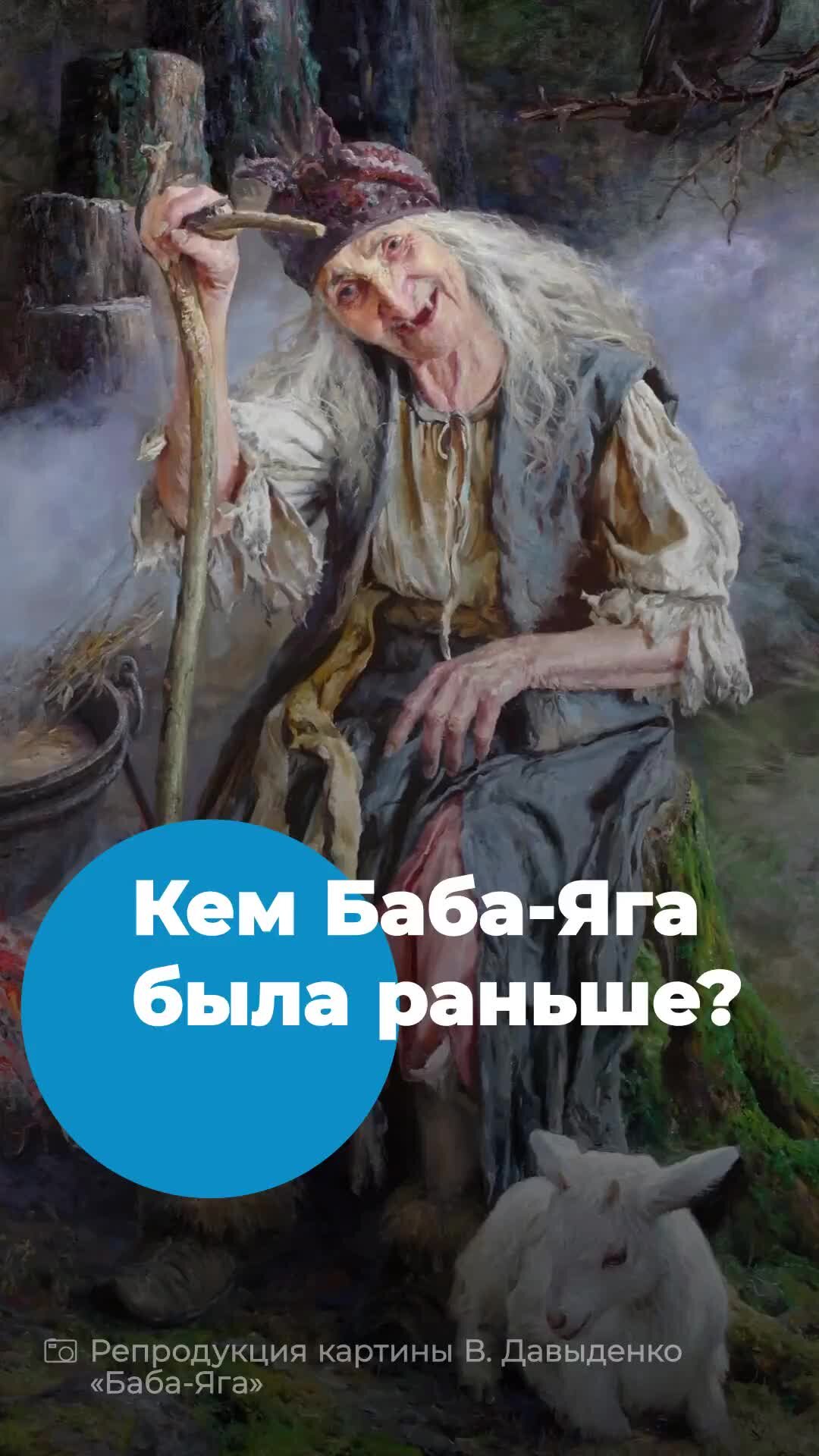 Доменная карта Бабы Яги