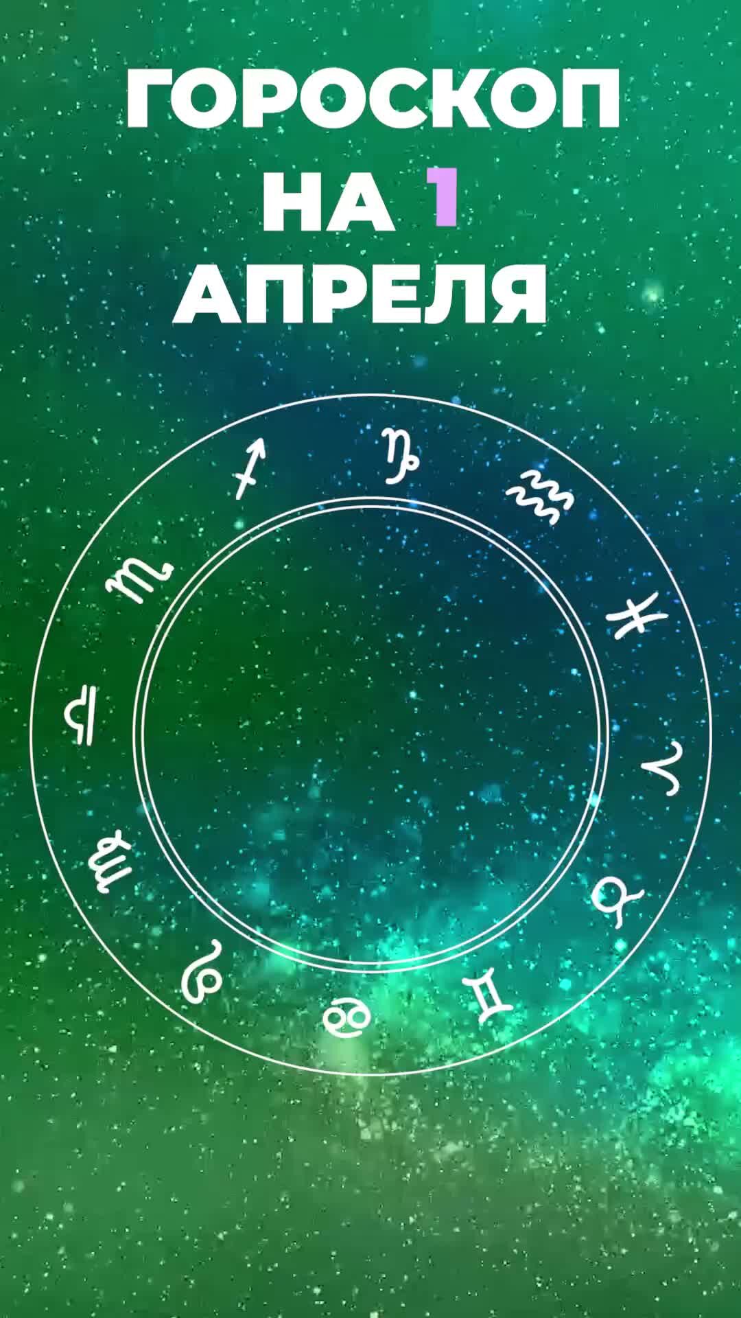 астропрогноз на февраль 2023. астропрогноз на сегодня первый канал доброе утро. гороскоп на первом канале доброе утро 01. астрология 20 ноября. астрологический прогноз 1 канал доброе.