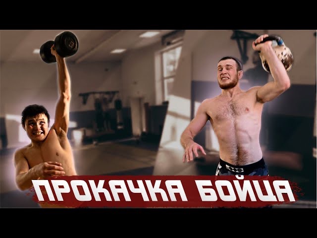 Формирование тренировки