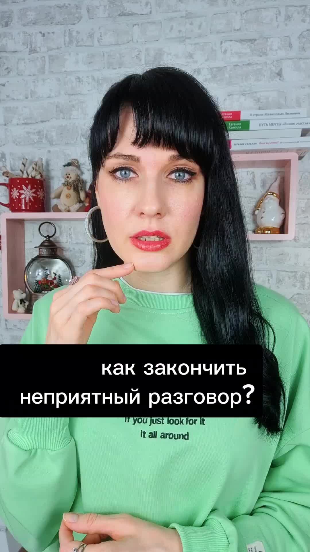 Неприятный закончить