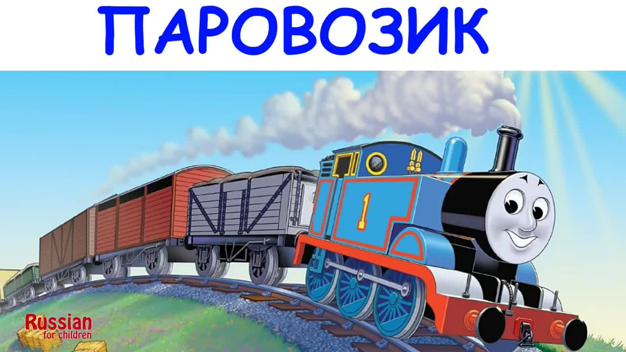 Песня хожу и поезда встречаю. Песня хожу и поезда встречаю