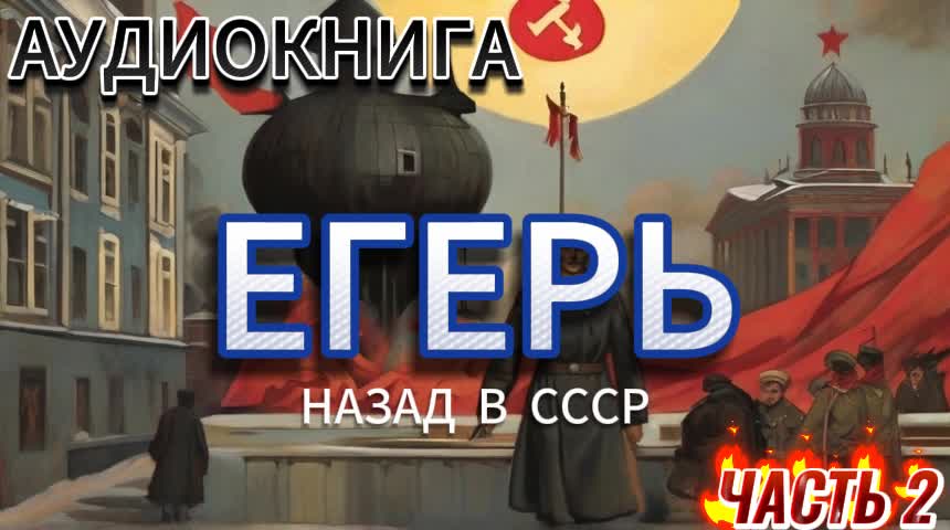 Назад в ссср книги 12