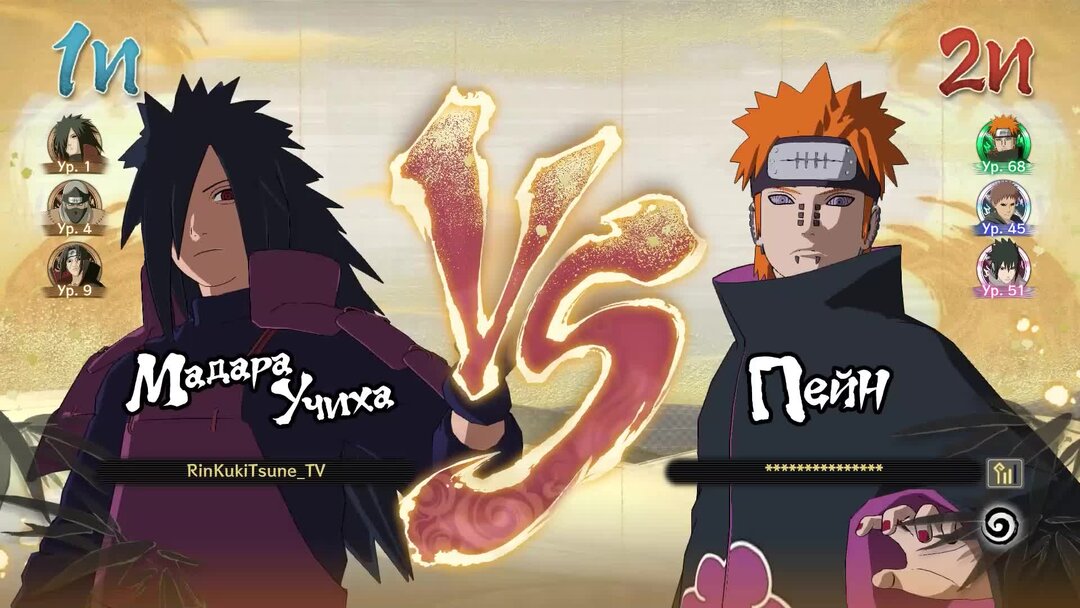 Naruto ultimate ninja storm читы