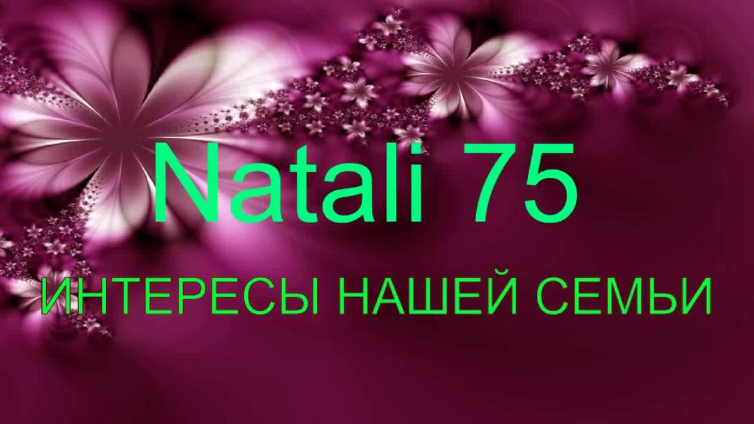 Раскраски для девочек 5 лет. Натали 077 фото. Раскраска антистресс животные раскрашенные. Натали 75 интересы моей семьи дзен. С последним днем зимы.