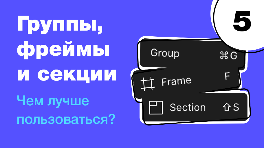 Фрейм групп. Media Bootstrap 5