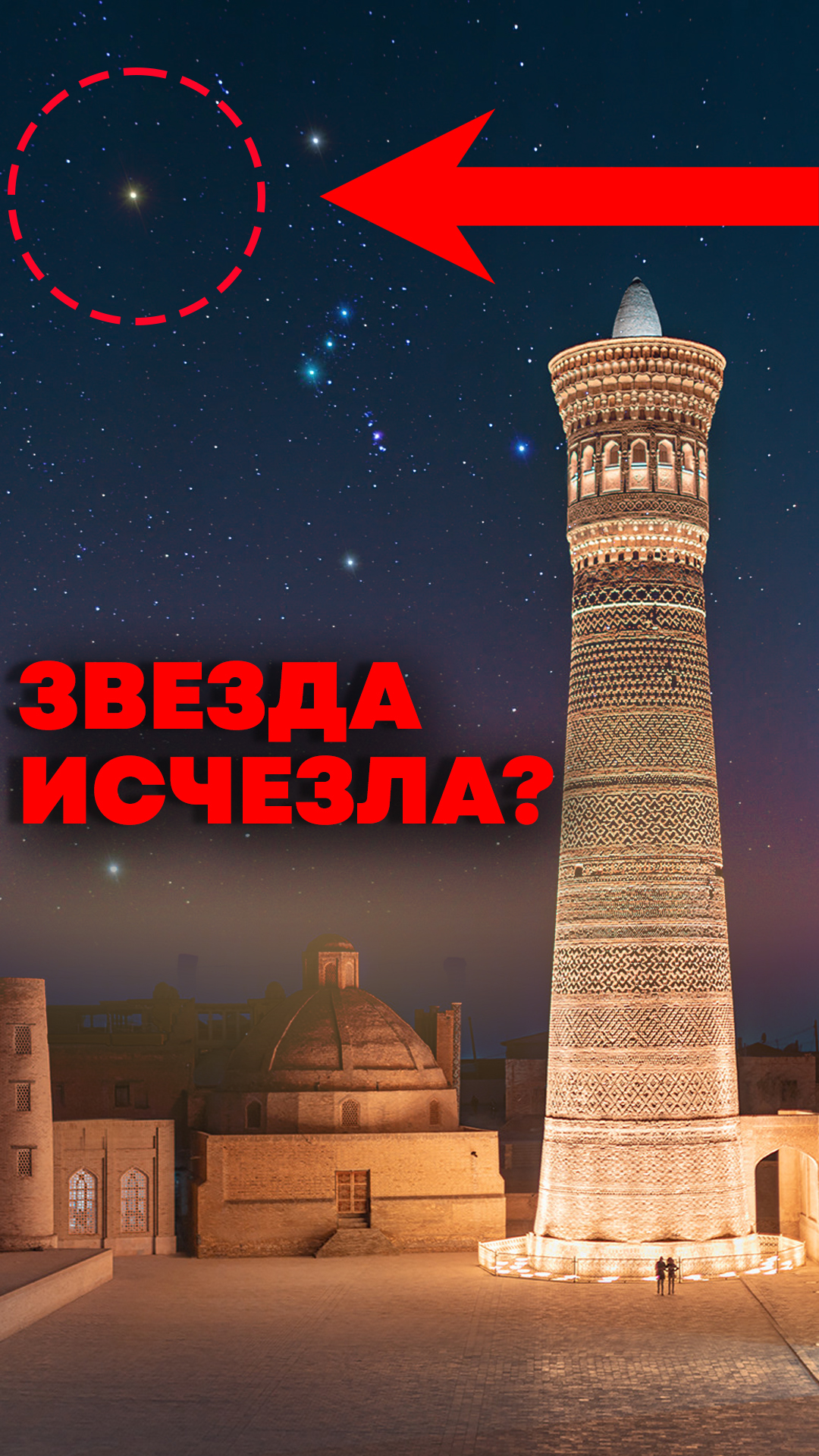 Астро 1. Астро 1