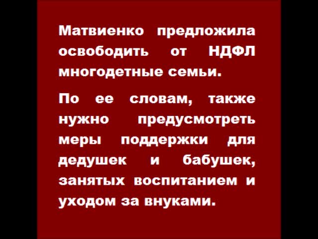 Транспортный налог для многодетных. Налоговые льготы для семей. Налоговые льготы для многодетных семей. Налоговые льготы для многодетных семей. Льготы многодетным.